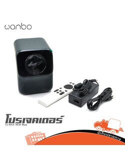 เครื่องฉาย PROJECTOR Wanbo T2 MAX NEW Blue (HP001-01)