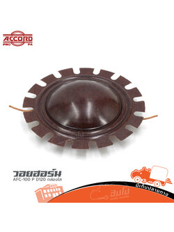 วอยฮอร์น PA D 120 / AFC 100 กล่องใส (SP1)