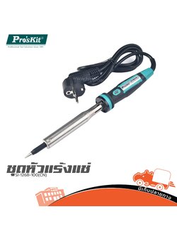 ชุดหัวแร้งแช่ SI 126B 100 PRO’S KIT (CN) (SP1)