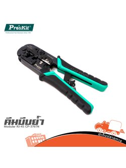 คีมบีบย้ำ Modular RJ 45 CP 376TN PRO’S KIT (SP1)