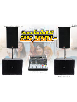 2x2 จังหวะโดนใจ v.2