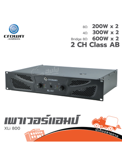 CROWN XLi 800 ขยาย (E6.1)