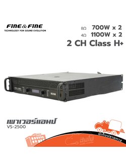 ขยาย FINE&FINE VS 2500 (HP001-01)