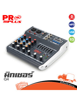 PROPLUS Q 4 มิกเซอร์ (G3.3)