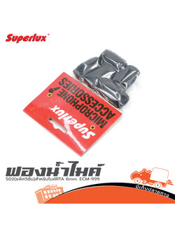 ฟองน้ำหัวไมค์ SUPERLUX S02(แพ็ค5ชิ้น)สำหรับไมค์RTA 6mm. ECM 999 (SP1)