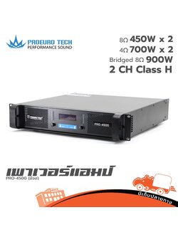 PRO EUROTECH PRO 4500 ขยาย (มีจอ) (E4.1)