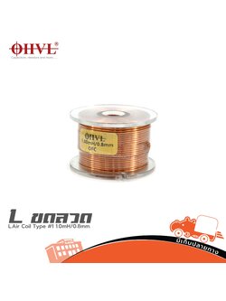 OHVL L.Air Coil Type #1 1.0mH/0.8mm. (SP1)