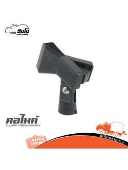 คอไมค์ แบบหนีบ เกลียวทองเหลือง (SP1)