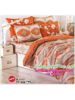 ผ้าปูที่นอนโตโต้ลายวงกลม - TT459 - อยากบอกว่าสีเหมือนชาดำเย็นเลย ลายนี้ - ยี่ห้อ TOTO - ชุดเครื่องนอนโตโต้ลายวงกลม เนื้อผ้าดี ไม่มีรอยต่อ