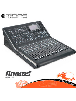 MIDAS M 32R LIVE มิกเซอร์ (C34.2)