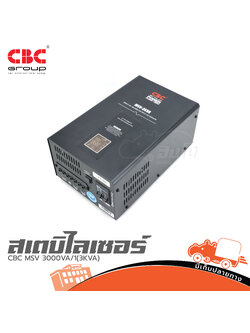 สเตบิไลเซอร์ CBC MSV 3000VA/1 (3 KVA) (PP1.)