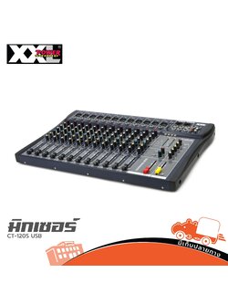 XXL CT 120S USB มิกเซอร์ (HP001-01)