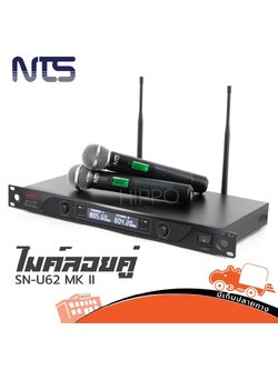 ไมค์ลอยคู่ NTS SN U62 MK II (A3.1)