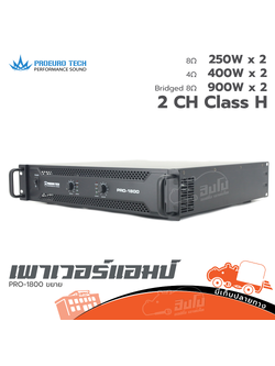 ขยาย PROEUROTECH PRO 1800 (E1.1)