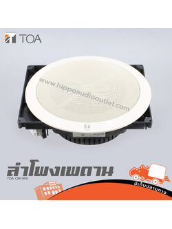 TOA CM 960 ลำโพงเพดาน (PP1)
