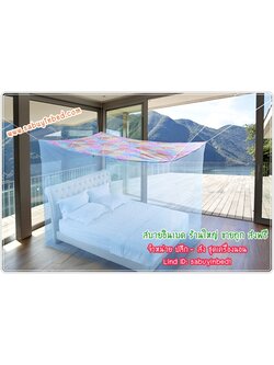 มุ้งกางสี่หู มุ้งไนล่อน มุ้งเหลี่ยมกันยุงผ้าเกล็ดปลา หลังคาพิมพ์ลายดอก ขนาด 8 ฟุต+ ( ขนาด 250x200x200 ซม.)