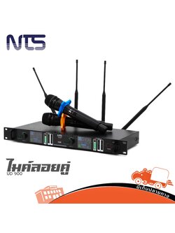ไมค์ลอยคู่ NTS UD 900 (A1.2)