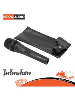 ไมค์ HIPPO Audio Z1 (ห้องHANA)