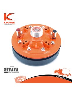 ยูนิต K POWER KD 56A MK2 (I12.1)