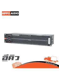 HIPPO VQ 231 อีคิว (G2.2)