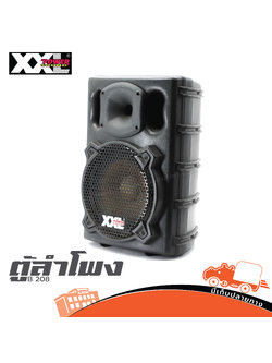 ตู้ลำโพง XXL B 208 (PP1)