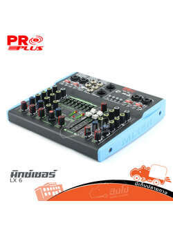 PRO PLUS LX 6 มิกเซอร์