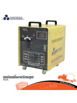 หม้อเพิ่มเจริญสุข 40A (HP001-01)