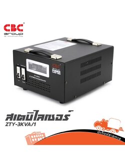 สเตบิไลเซอร์ CBC 3 KVA 2700W (C31.1)