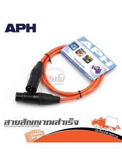 สายสัญญาณสำเร็จ APH XLR+XLR 1M. ITA E1 01 ORG สีส้ม (ท23.1)