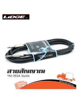 สาย P.MONO+P.MONO YM 393A 5 เมตร (SP1)