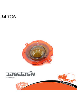 วอยฮอร์น TOA DG 30DB/AS (ง7.2)