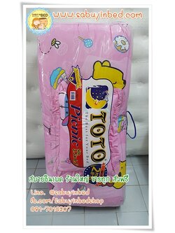ที่นอนปิคนิคโตโต้ ลายการ์ตูน ขนาด 3.5 ฟุต TOTO - CU84 - Cuties หมีพูห์ สีชมพู และ เพื่อนๆ - มีหมอนแถม 1 ใบ ที่นอนมีระบายชาย (คลิ๊กดูลายเต็ม ด้านใน)