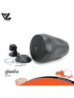 ตู้ผนัง 6.5 นิ้ว VL AUDIO MT 65 B (C25.1)