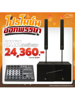 2x2 สายฟ้าแลบ