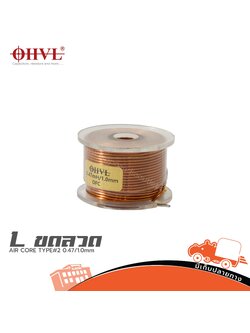OHVL AIR COIL TYPE# 0.47/1.0mm(SP1)