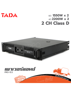 TADA PRO 15.5 ขยาย (B9.1)