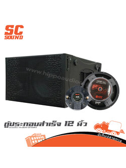 ตู้ประกอบสำเร็จ 12 นิ้ว แขวนเดี่ยว V6+DE44+12F05MKII (HP001-01)