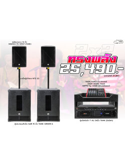 2x2 ทรงพลัง