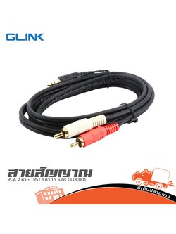 สาย RCA 2 หัว + TRST 1 หัว 1.5 เมตร GLDC001 (SP1)