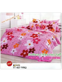 ผ้าปูที่นอนลายดอกไม้ดอกใหญ่ ๆ วางเรียงแนวตั้ง สีสวยเชียว - TT457 - ชุดเครื่องนอนโตโต้ลายดอกไม้ TOTO ไม่มีรอยต่อ ยางยืดรัดรอบที่นอน