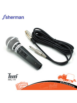ไมค์ SHERMAN MIC 111