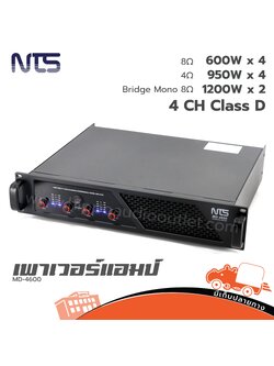 NTS MD 4600 ขยาย (D4.1)