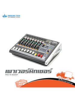 PROEUROTECH PMX M802 DSP เพาเวอร์มิกเซอร์ (B32.4)