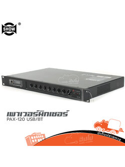 SHOW PAX 120 USB/BT เพาเวอร์มิกเซอร์ (HP001-01)