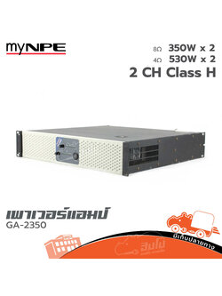 ขยาย MY NPE GA 2350 (PP1)