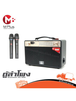 ตู้ลำโพง Bluetooth M Plus M5 MINI (PP1)