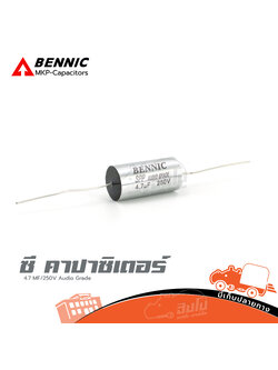 ซี คาปาซิเตอร์ C 4.7 MF/250V สีเงิน BENNIC SPP Audio Grade (SP1.)