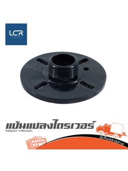 LCR Adaptor เกลียวนอก (SP1)