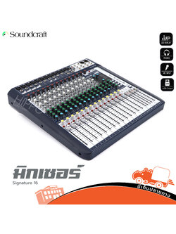 SOUNDCRAFT SIGNATURE 16 มิกเซอร์ (C34.3)
