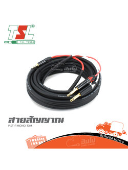 สายสัญญาณ P.ST+P.MONO 10 เมตร (TSL 7002 02 00006 BK010) (ต21.1)